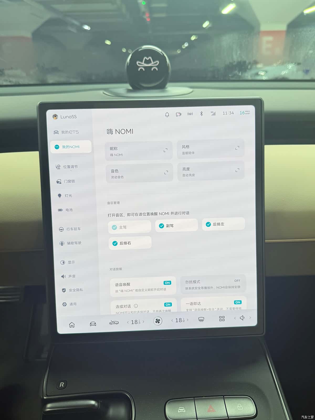 NIO ET5, 2025 13