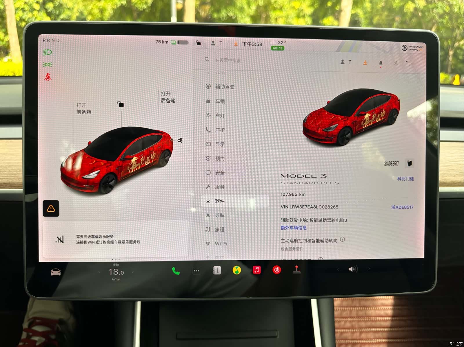 Tesla Model 3, 2020 10