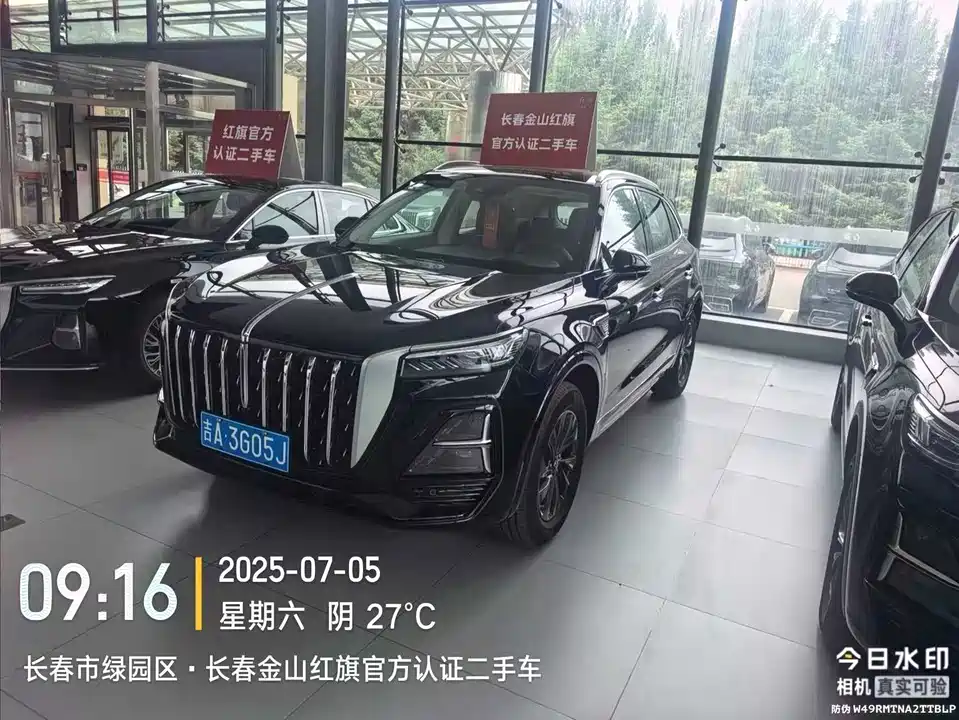 Hongqi HS5