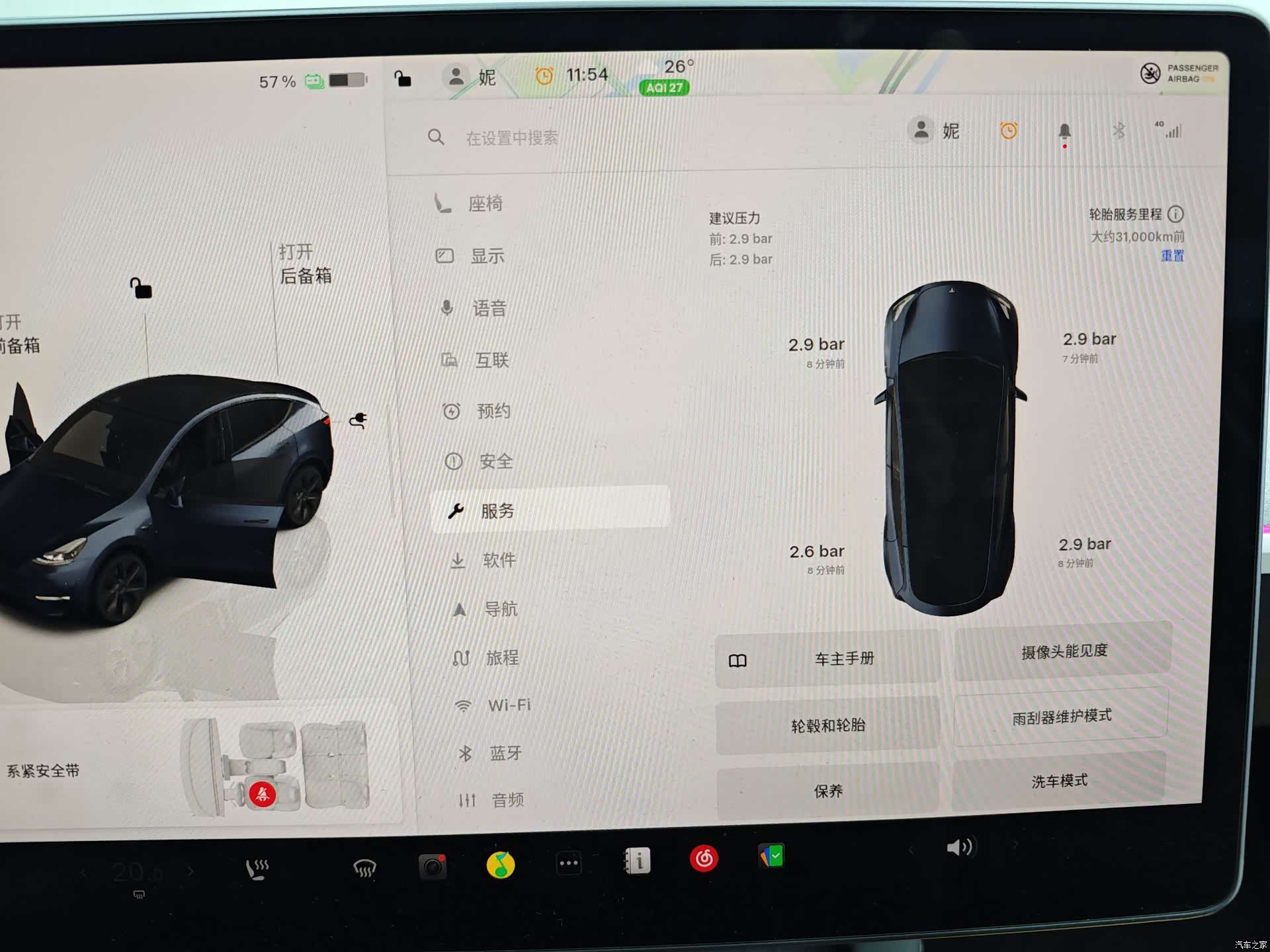 Tesla Model Y, 2024 37