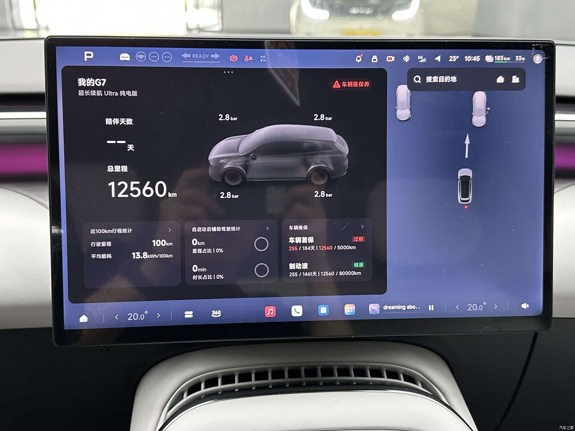 Xpeng G7, 2025 21