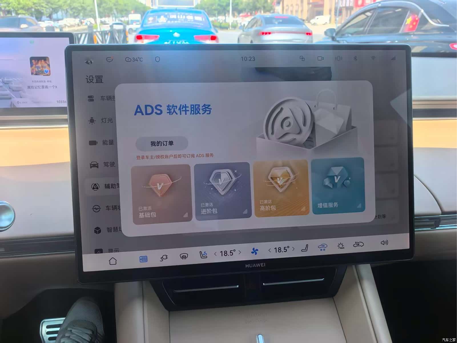 Luxeed R7, 2025 13