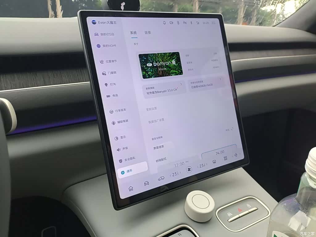 NIO ES8, 2023 13