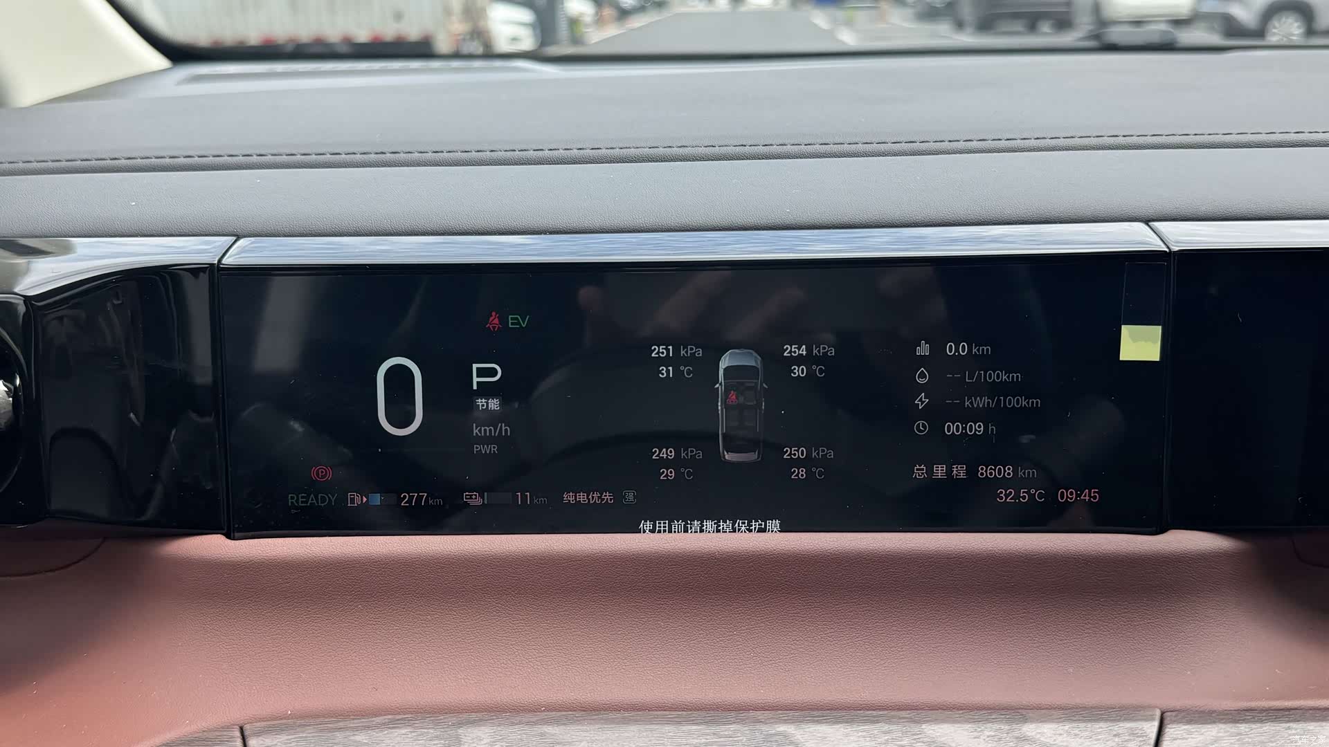 Trumpchi E8, 2024 19