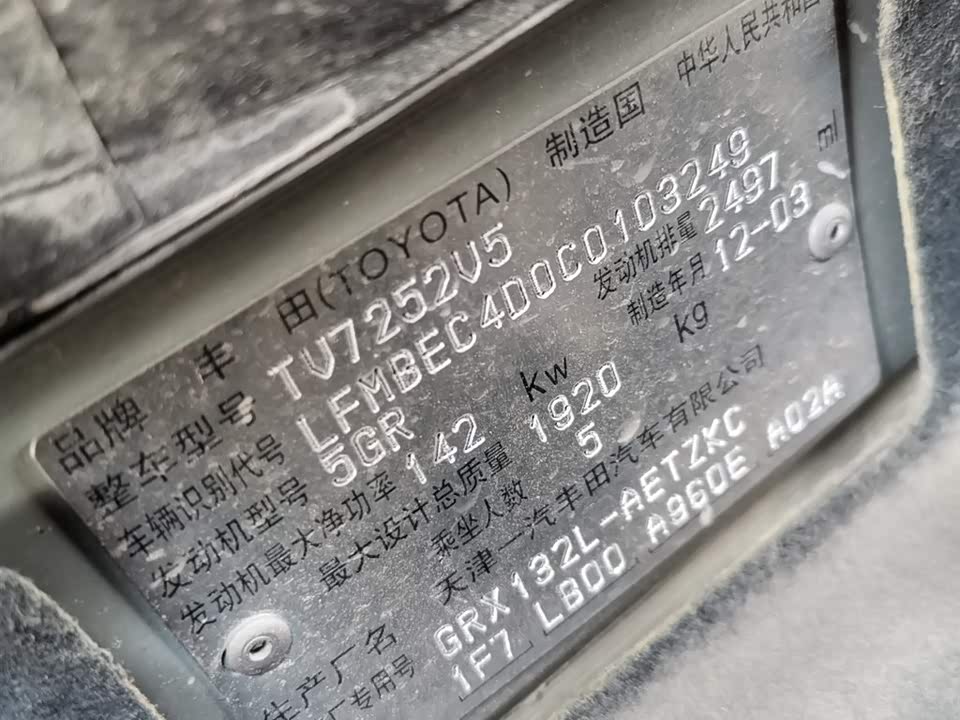 Toyota Reiz Toyota Reiz