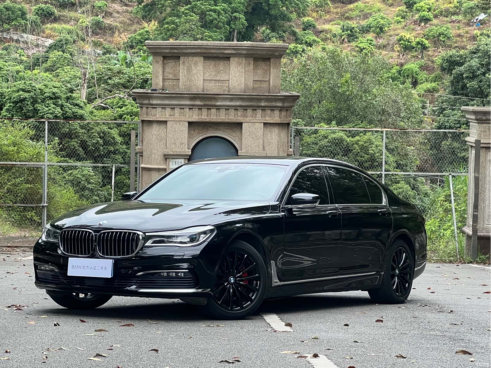 BMW 7 Series, 2016 1