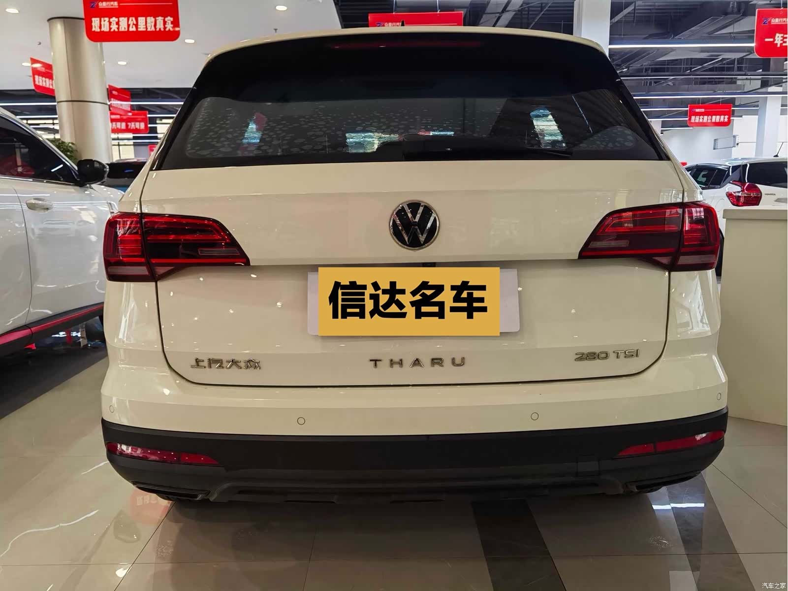 Volkswagen Tharu, 2021 4