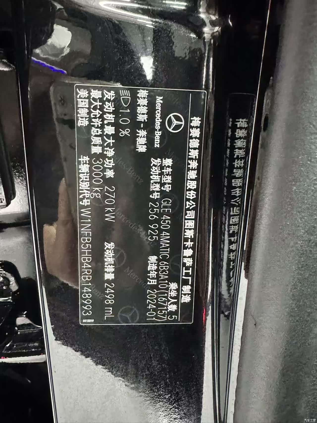 Mercedes-Benz GLE, 2024 14