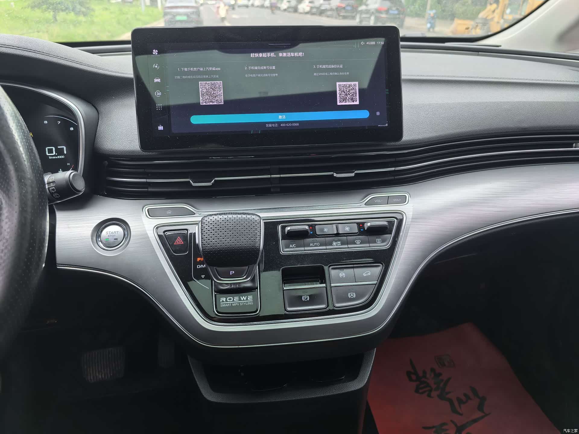 Roewe iMAX8, 2021 9