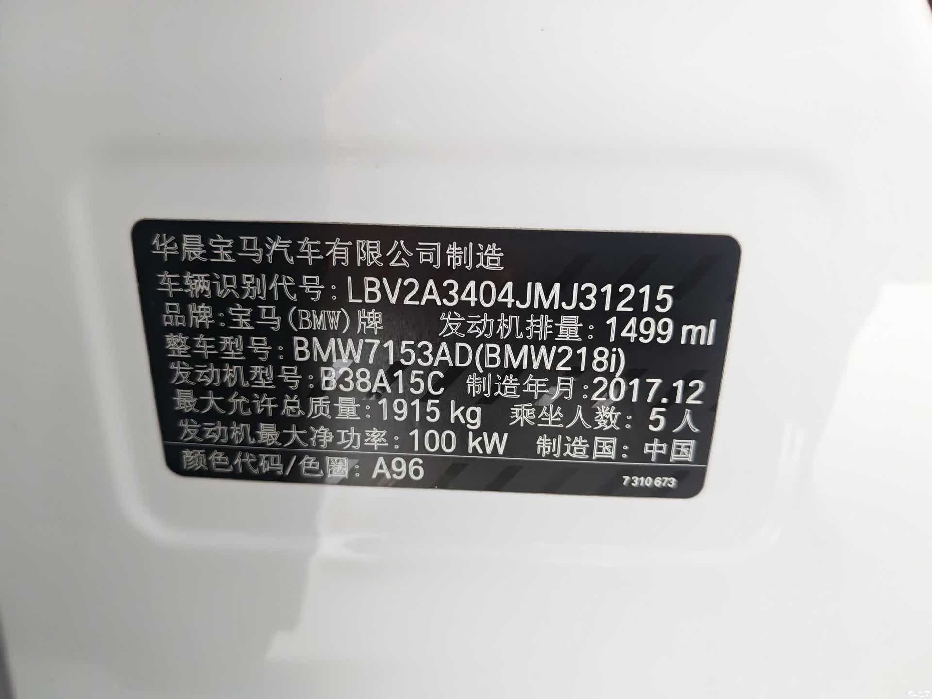 BMW 2 Series, 2018 11