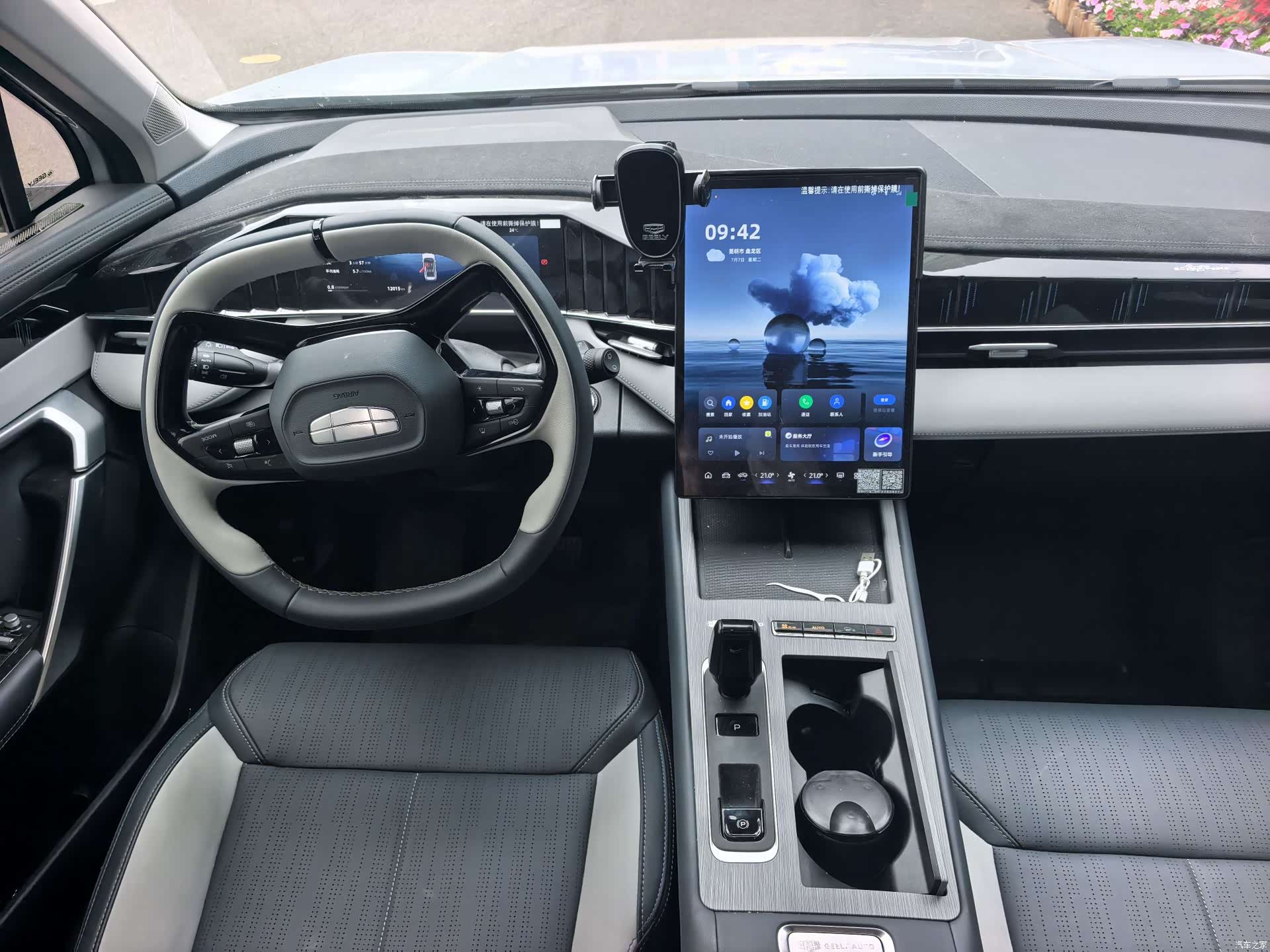 Geely Boyue, 2024 11