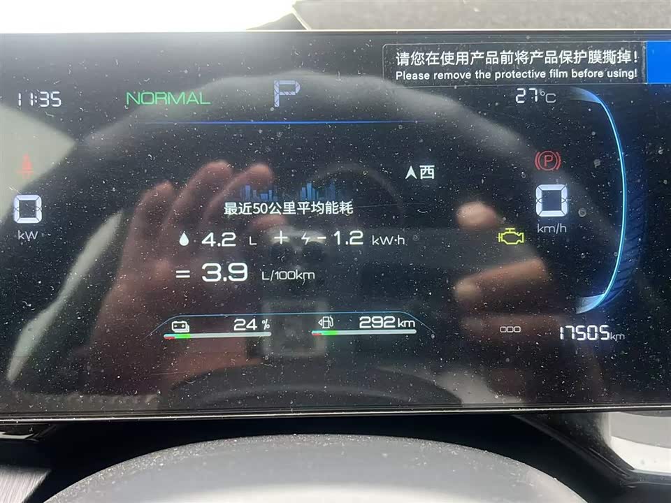 BYD Qin Yuan