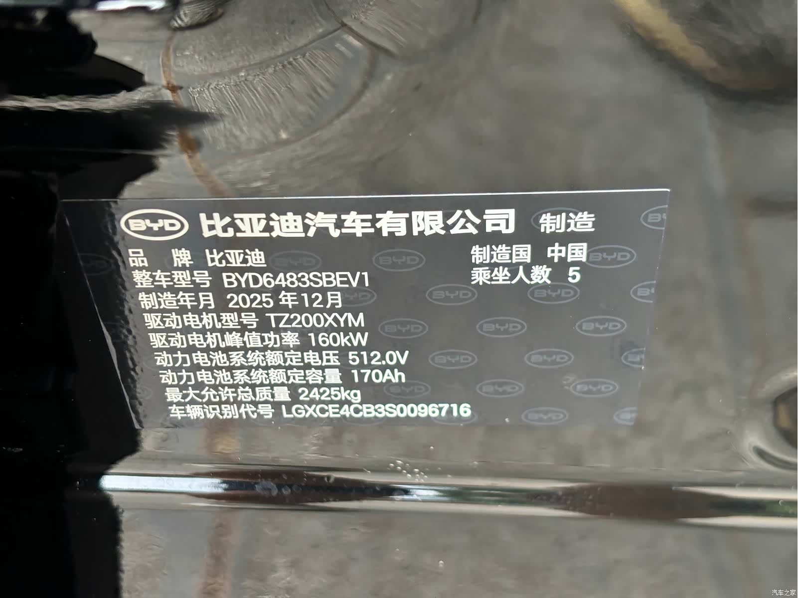 BYD Song, 2026 16