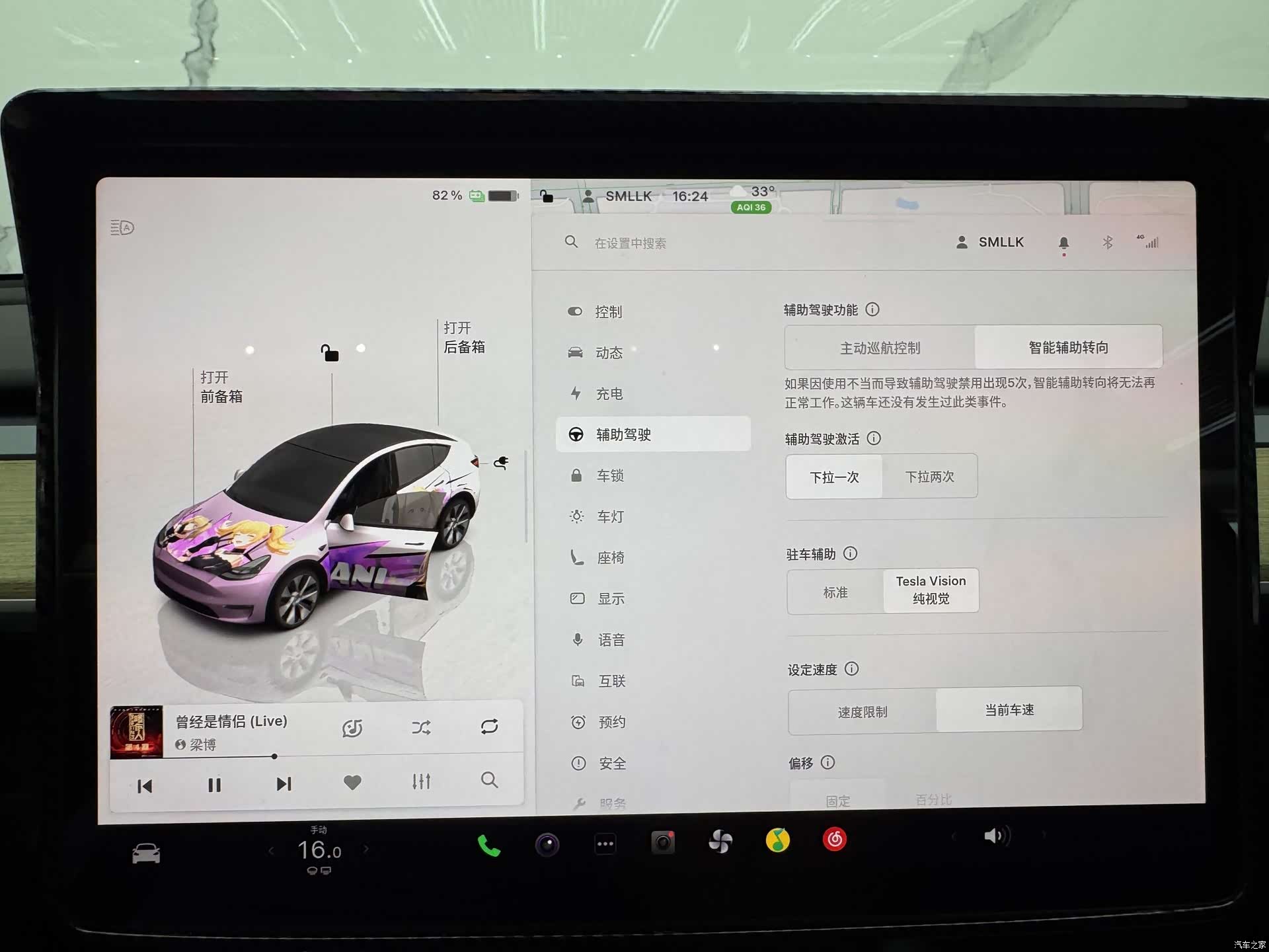 Tesla Model Y, 2023 9