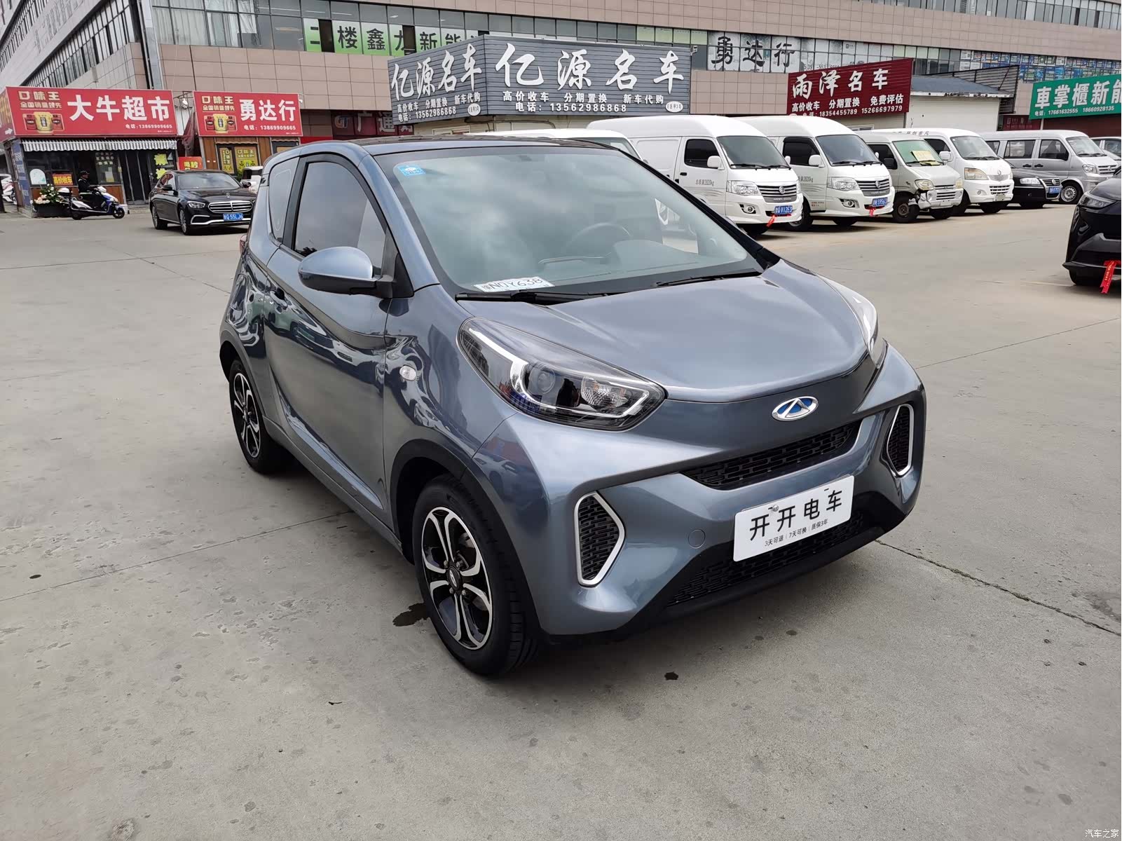 Chery 15, 2020 3