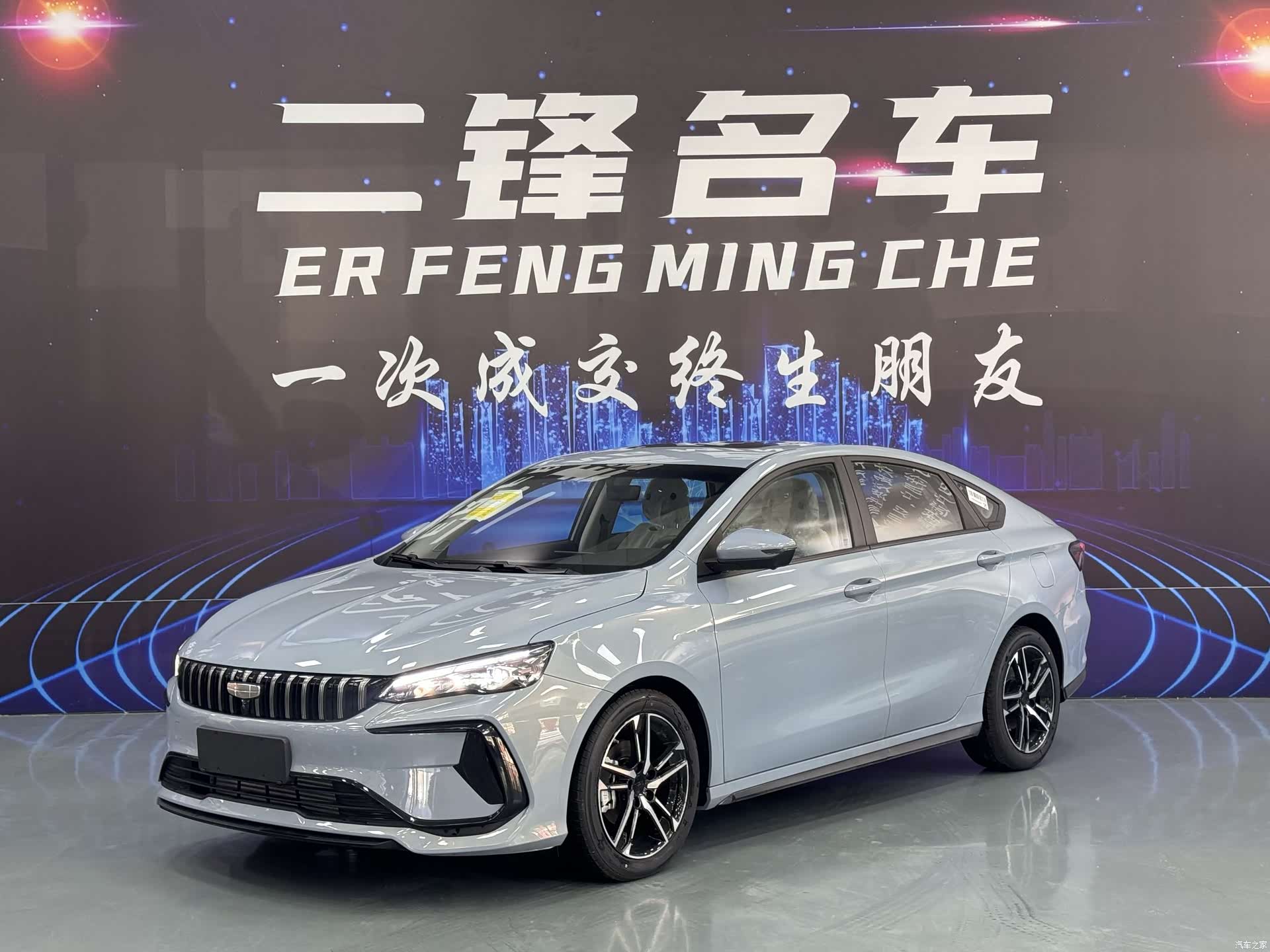 Geely Binray, 2026 1