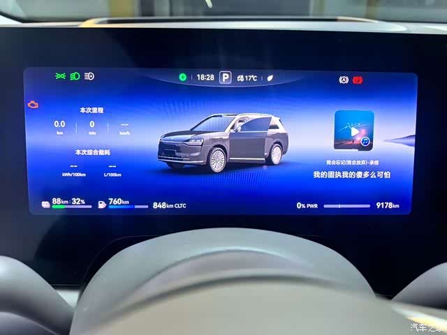 AITO M9, 2025 11