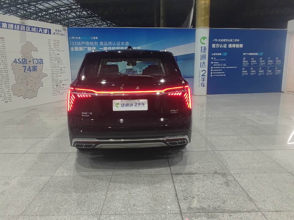 Hongqi HS7 PHEV