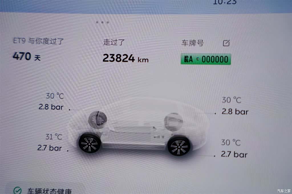 NIO ET9, 2025 40