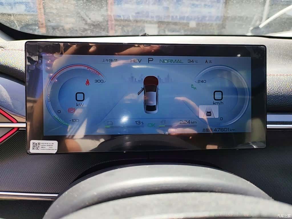 BYD Destroyer 05, 2023 8