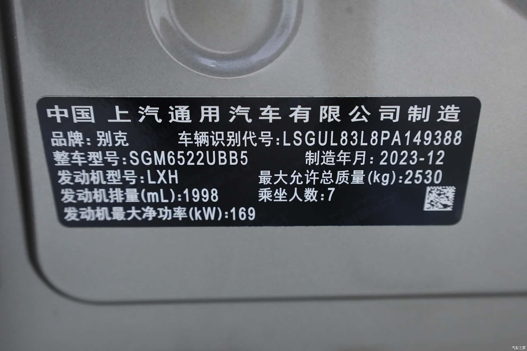 Buick GL8, 2024 29