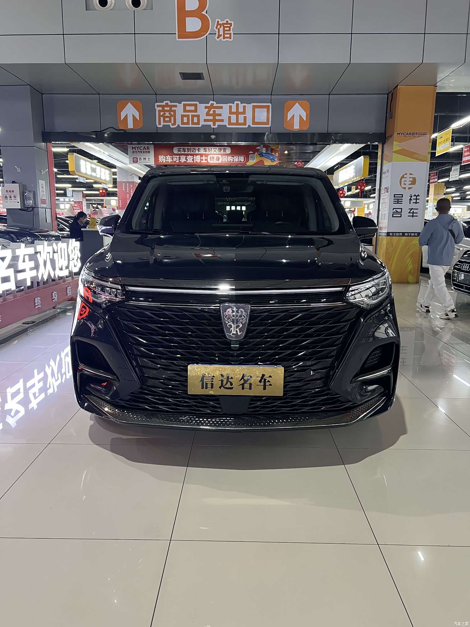 Roewe iMAX8, 2021 2