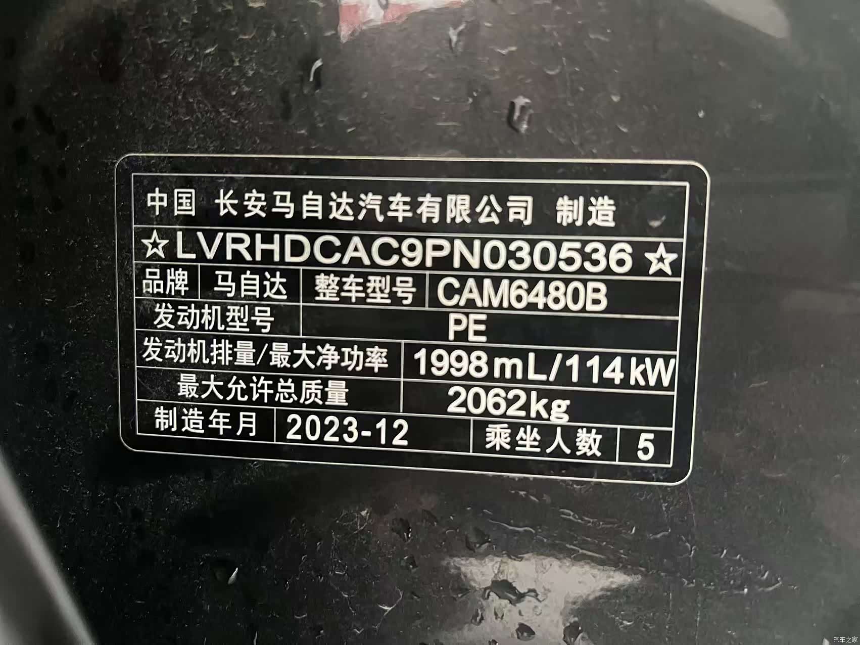 Mazda CX-50, 2024 20