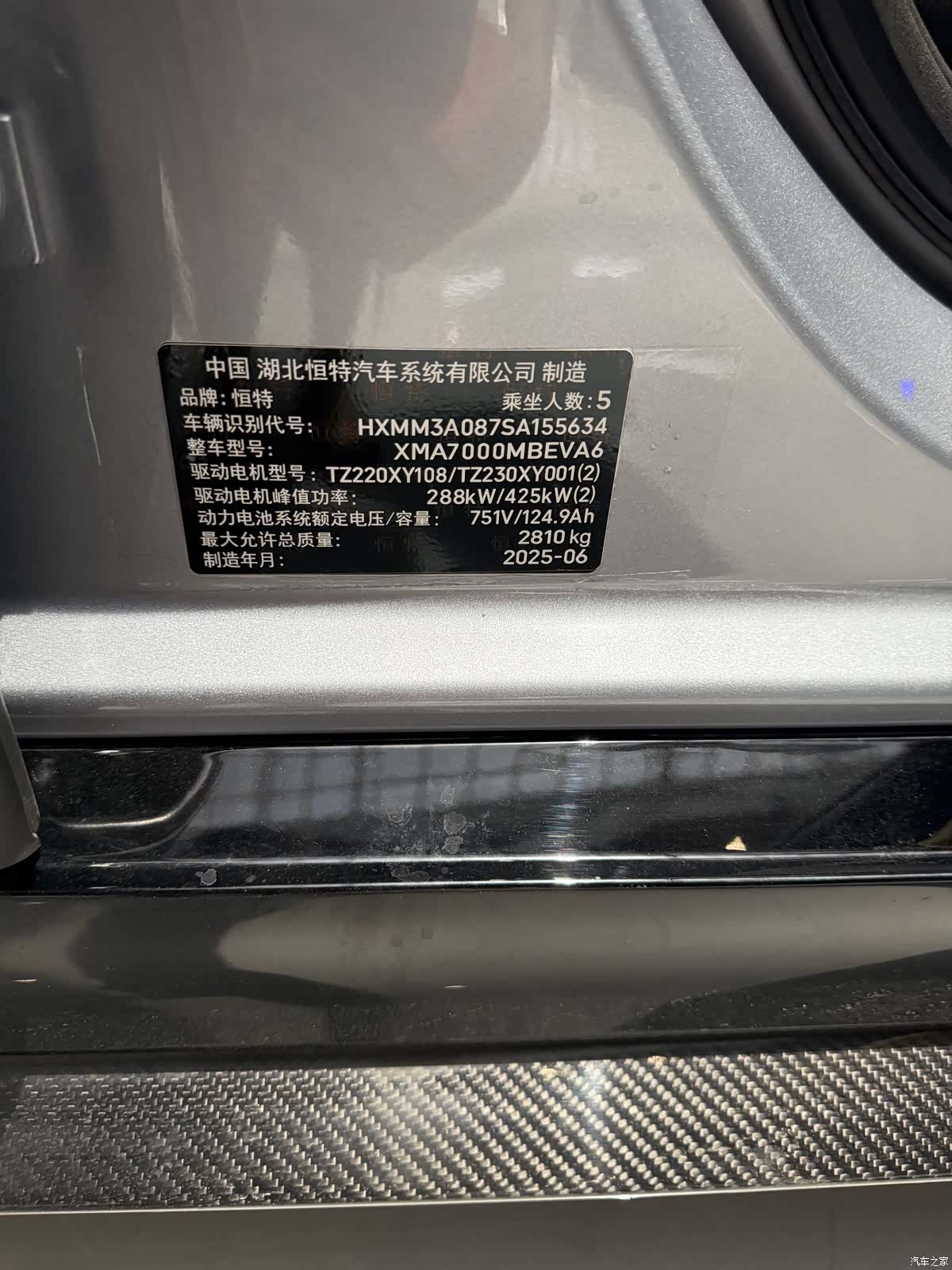 Xiaomi SU7, 2025 8