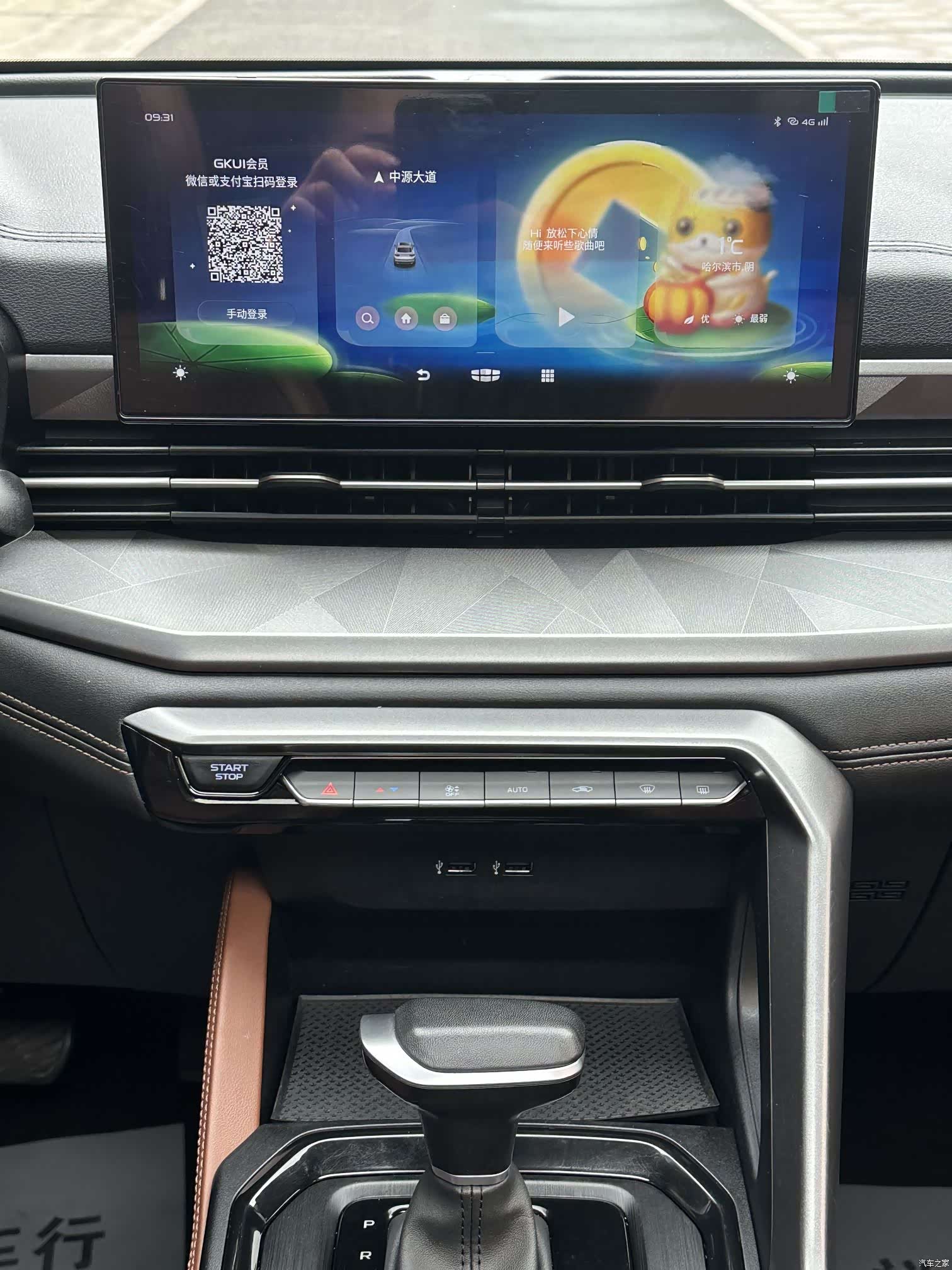 Geely X6, 2022 21