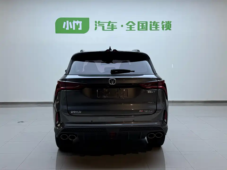 Changan CS75PLUS