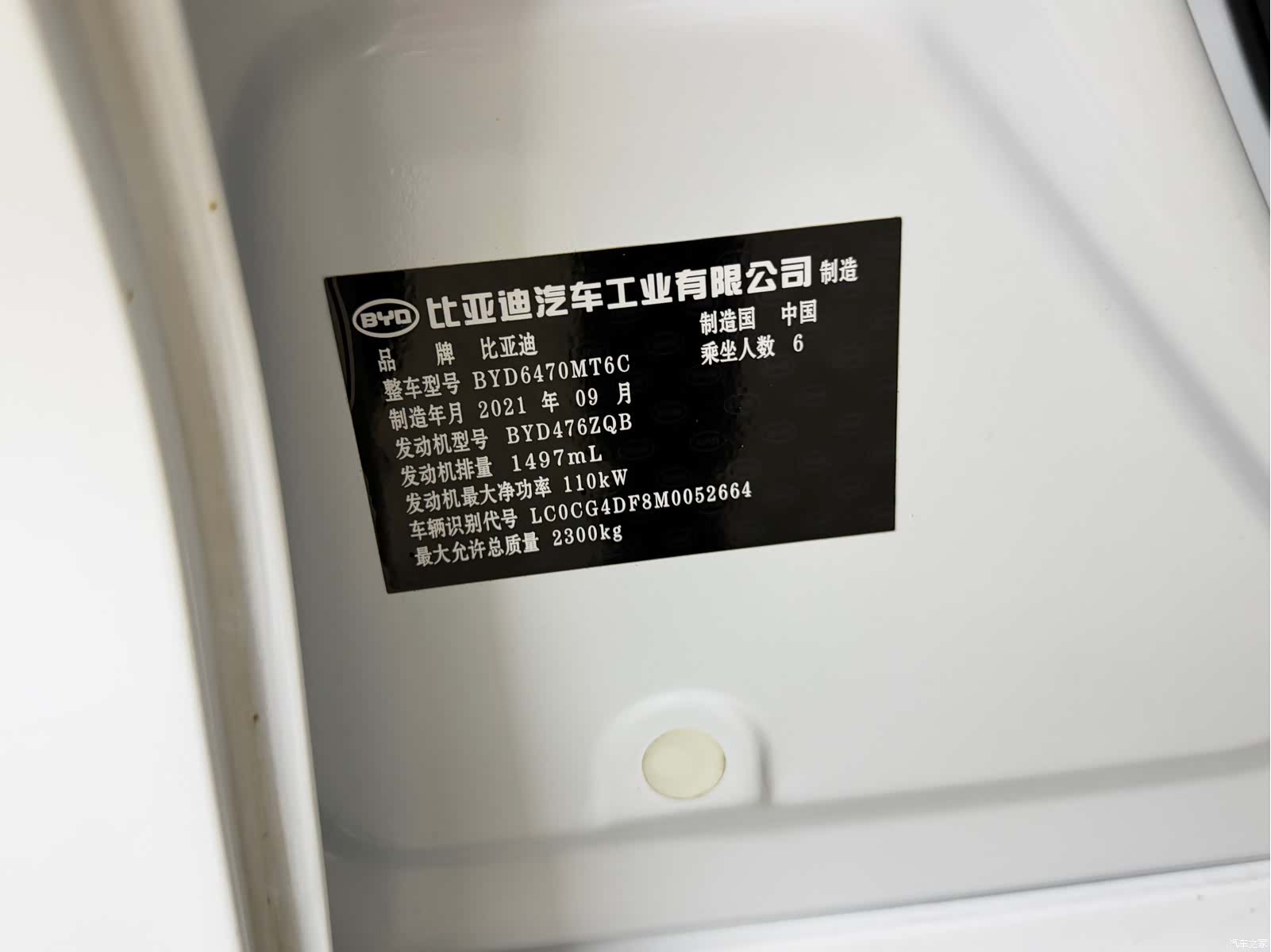 BYD Song, 2022 22
