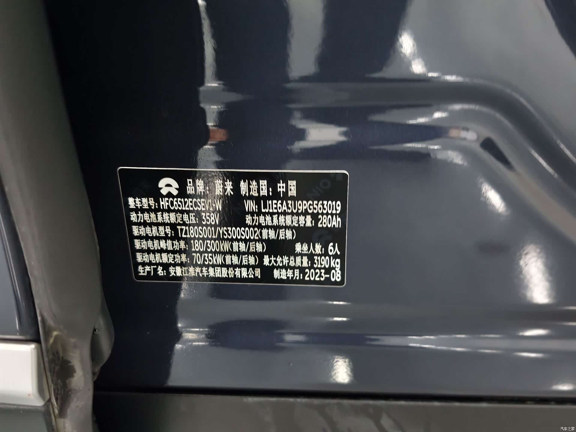 NIO ES8, 2023 12