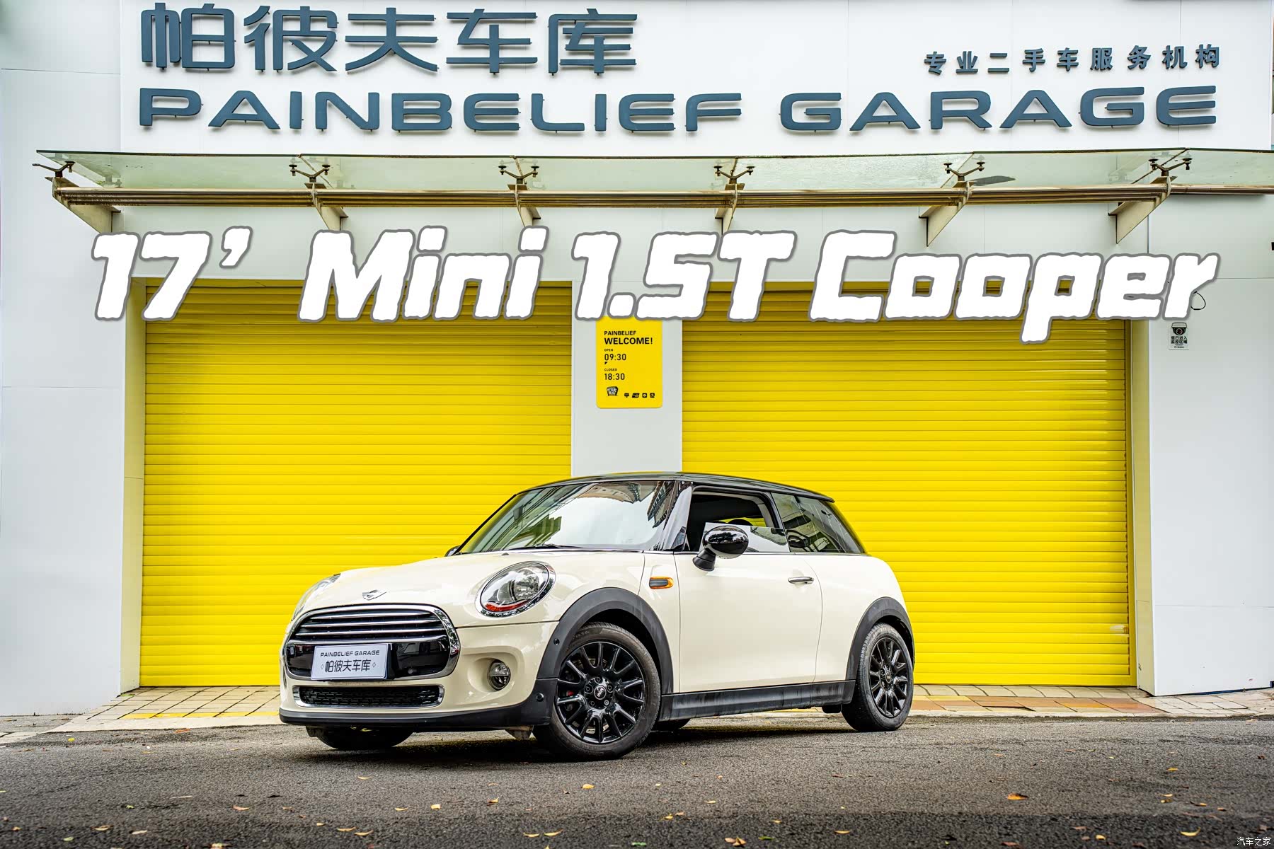 Mini Cooper, 2017 1