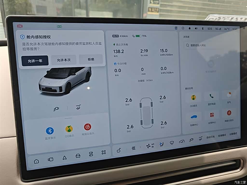Li Auto i8, 2026 12
