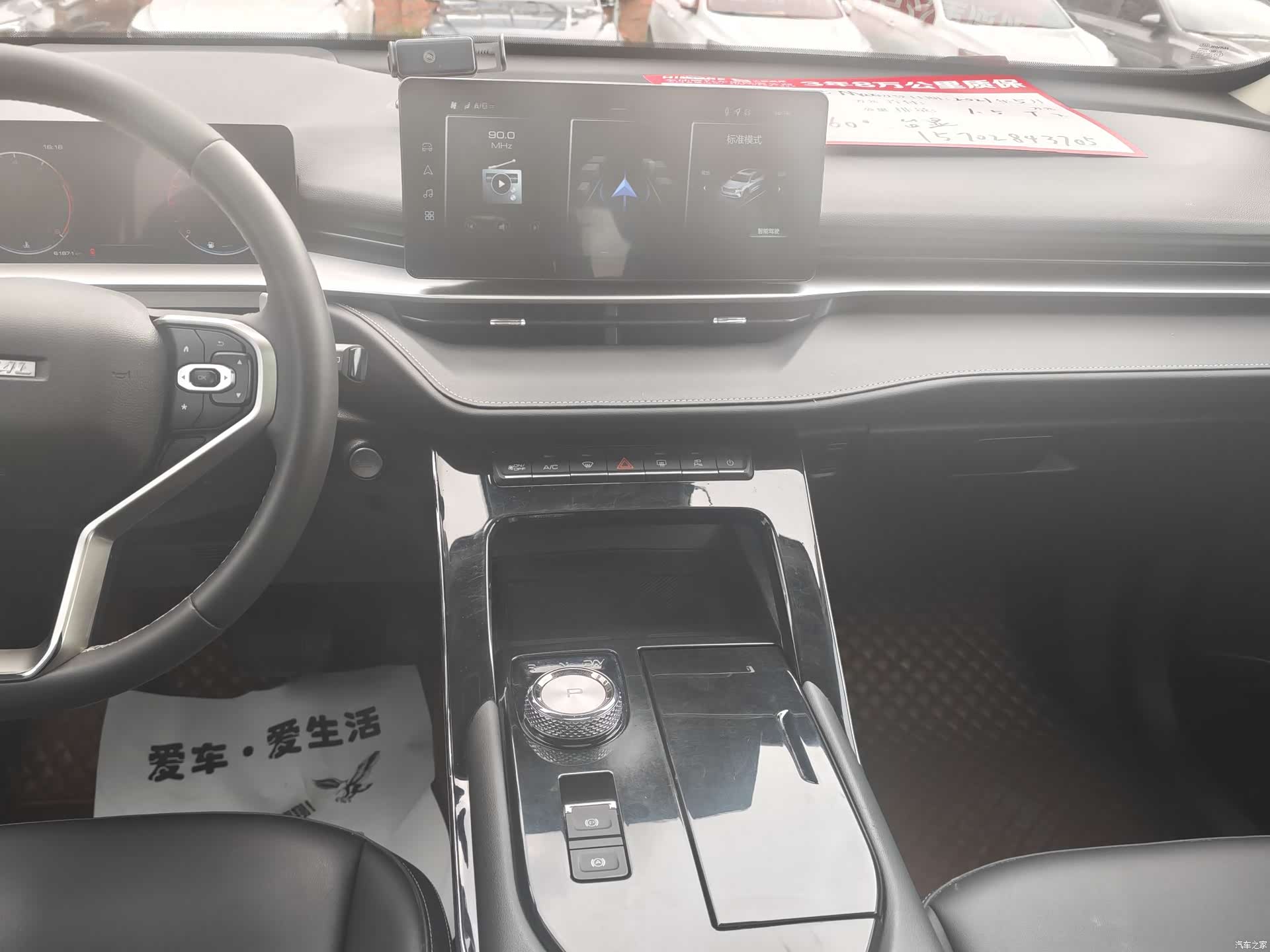Haval H6, 2021 8