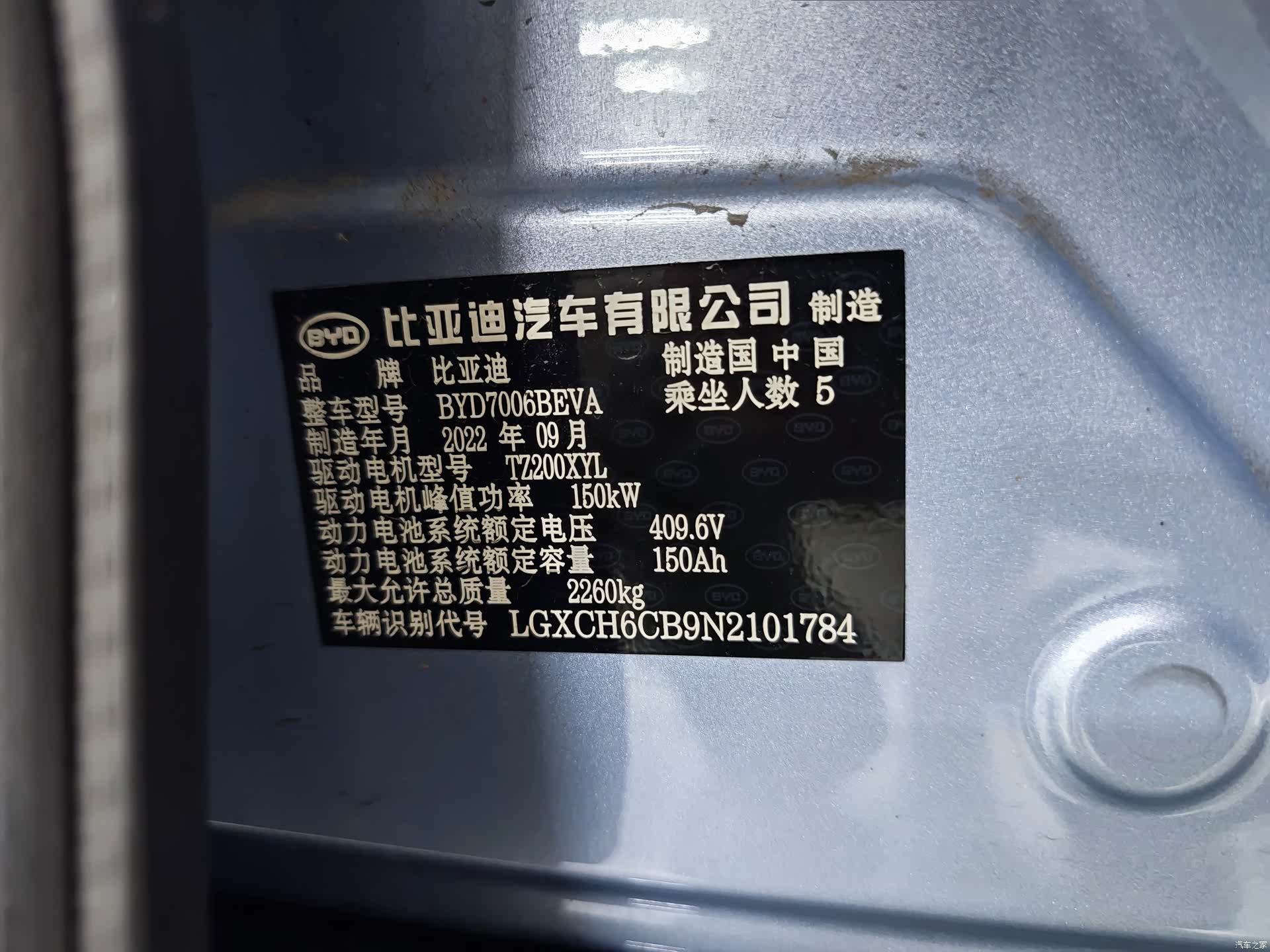 BYD Seal, 2022 7