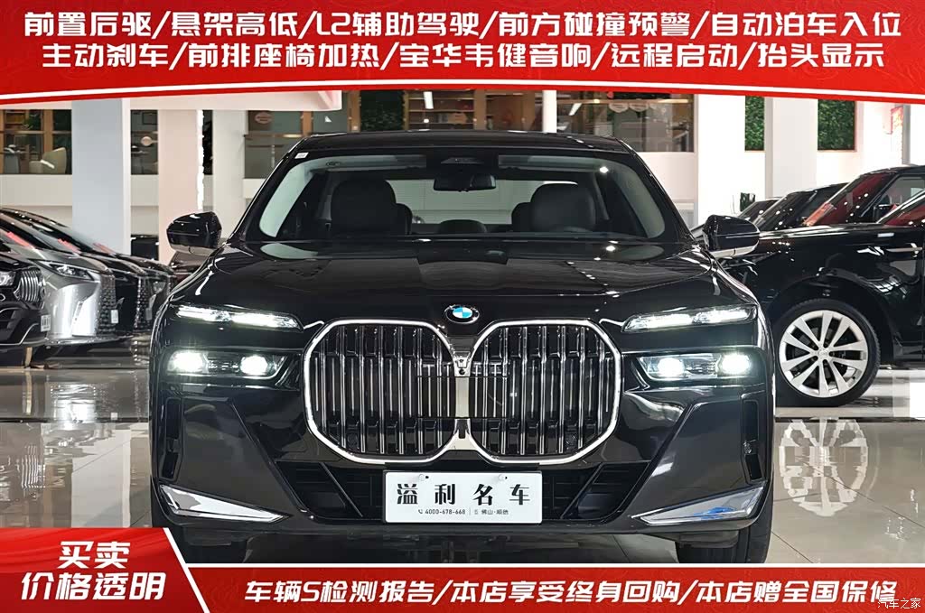 BMW 7 Series, 2025 2
