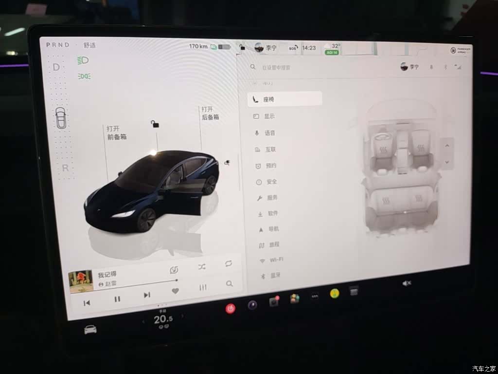Tesla Model 3, 2025 13