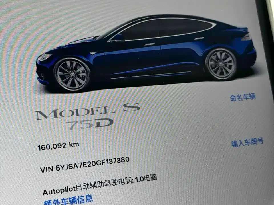 Tesla Model S