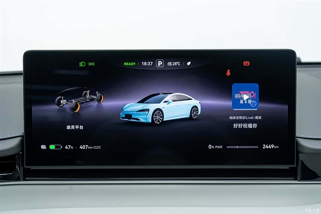 Luxeed S7, 2025 21