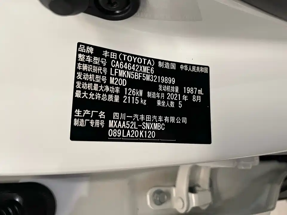 Toyota RAV4 Rongfang