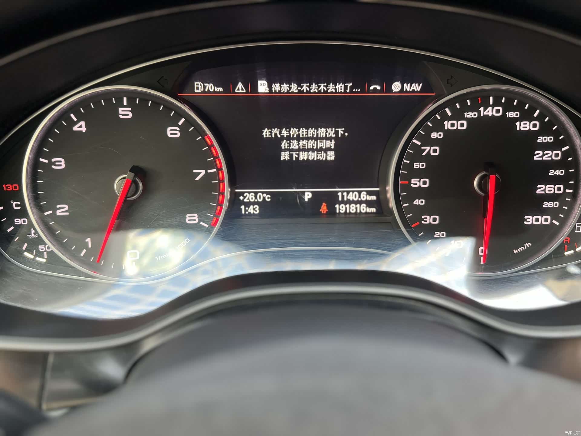 Audi A6L, 2013 12