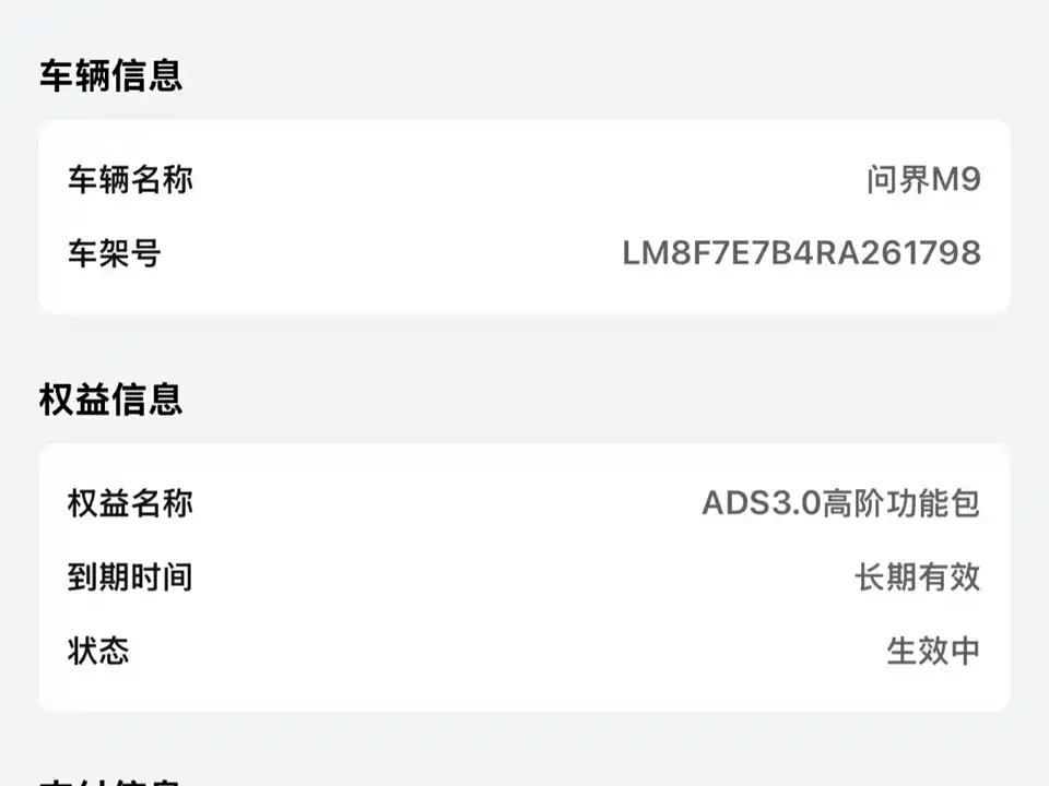 AITO Ask the world M9