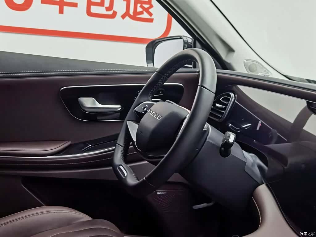 Exeed 7, 2023 22