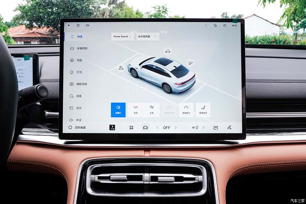 Geely A7, 2025 13