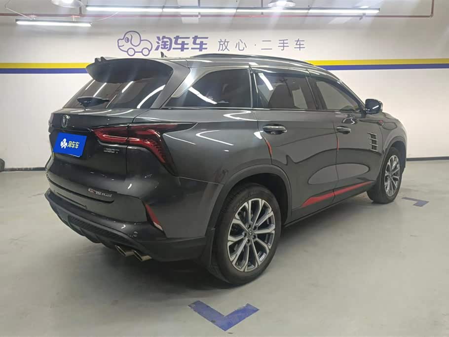 Changan CS75PLUS