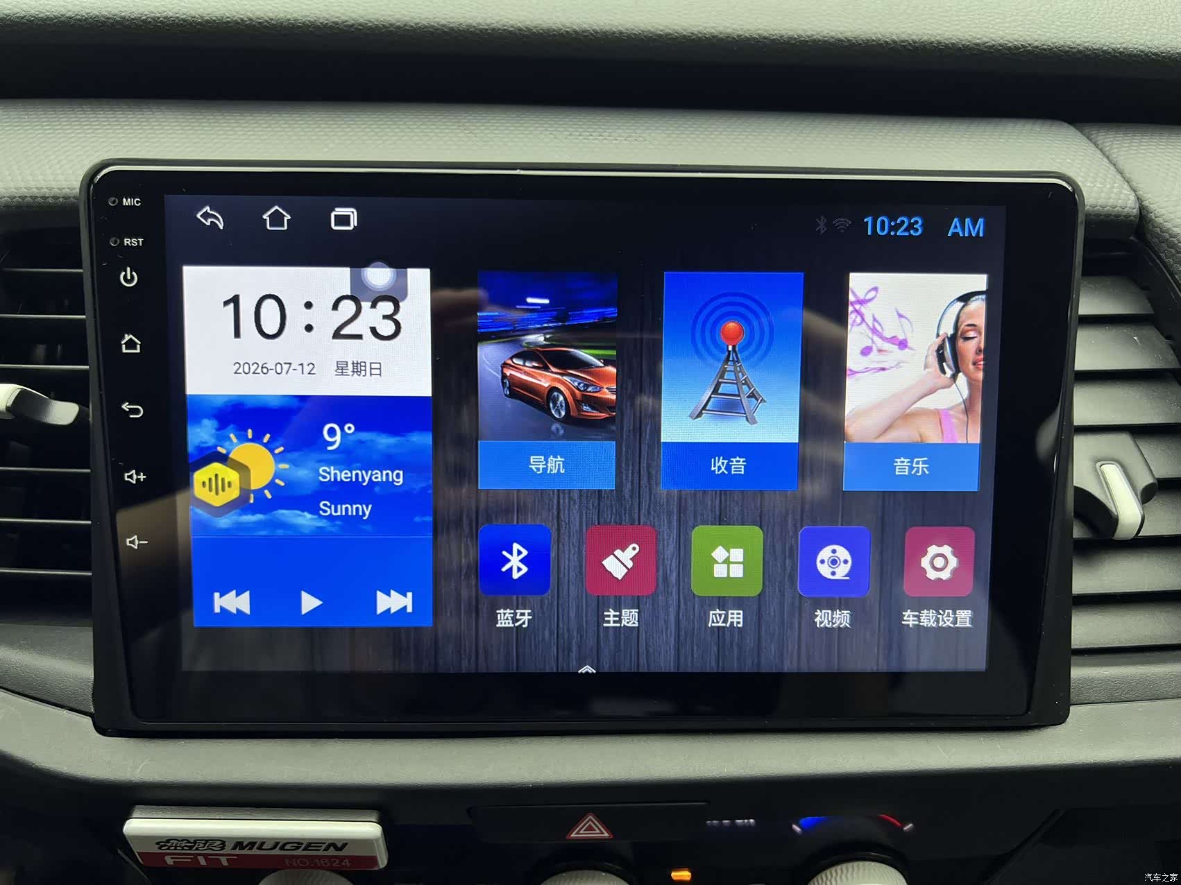 Honda Fit, 2023 14