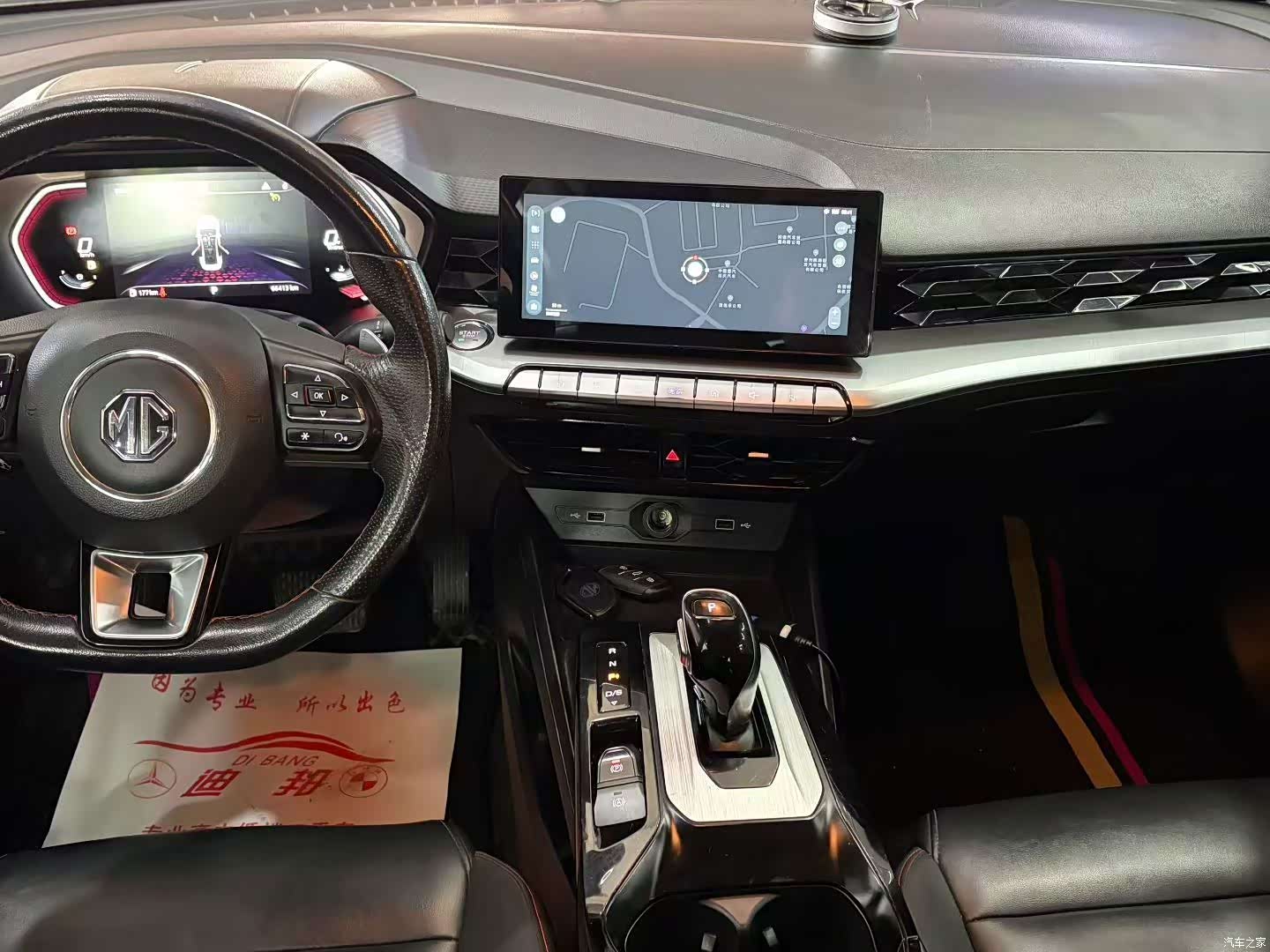 MG MG5, 2021 7