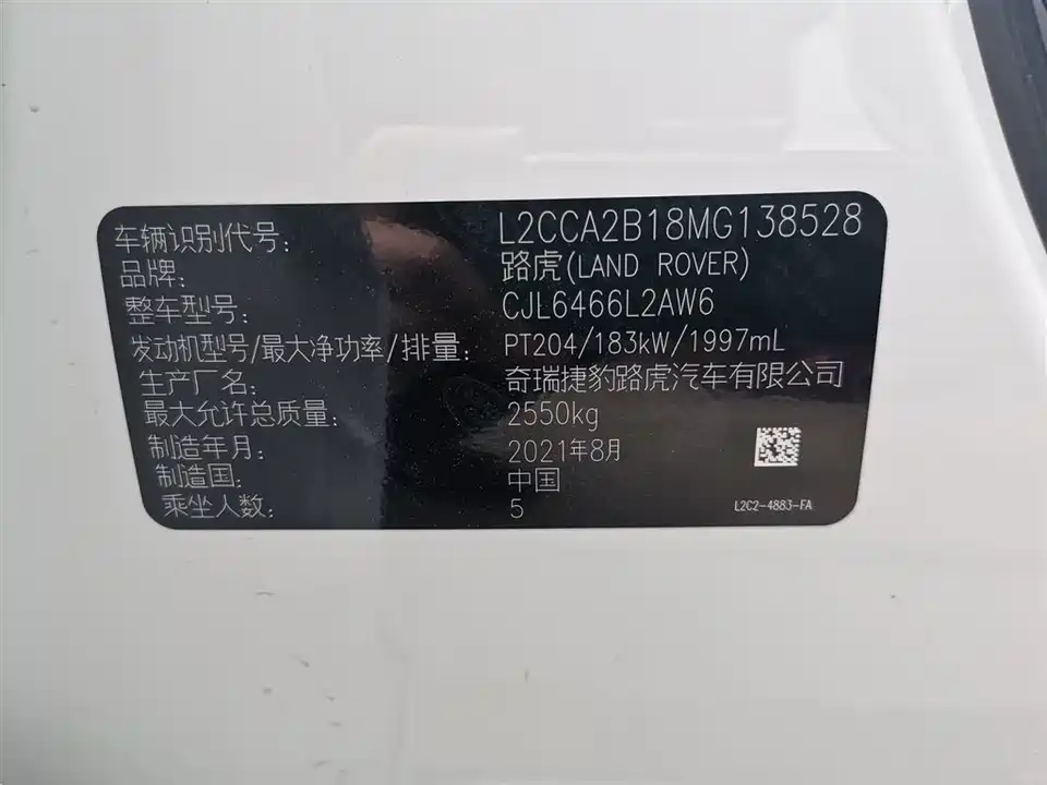 Land Rover Discover sports