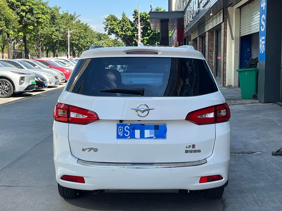 Haima V70